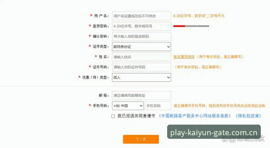 开yun体育注册流程实用指南：老用户分享从下载到登录的完整经验